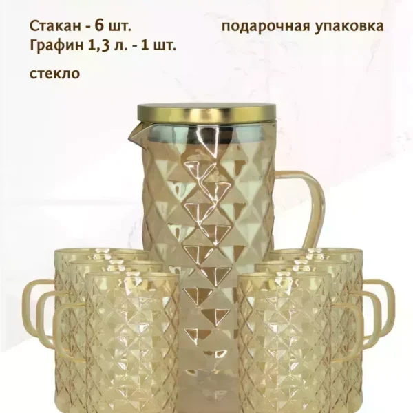 160-253 Набор графин 1300мл и 6 стаканов в под.уп.(х8)