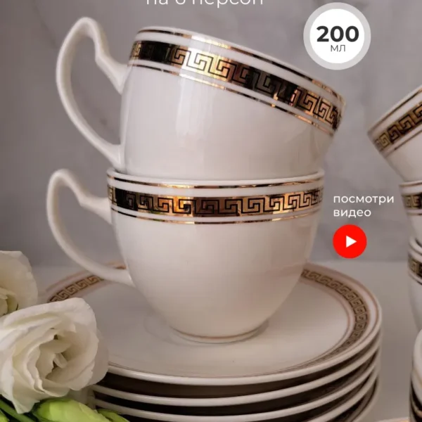133-222 Чайный набор 12пр. 200 мл в под.уп.(х6)Фарфор