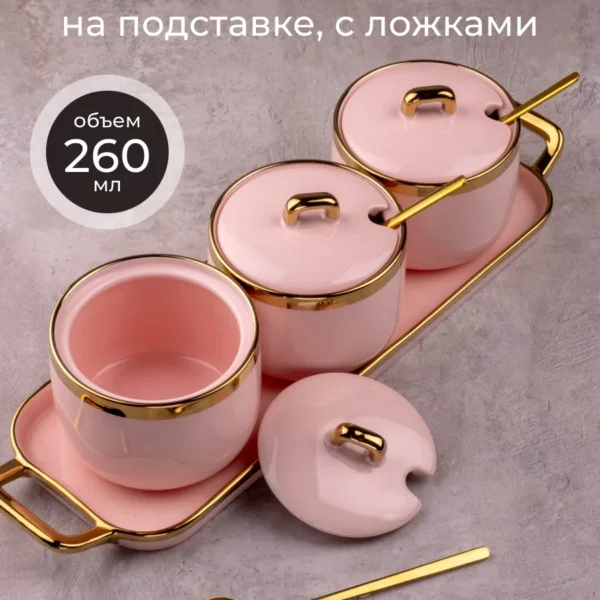 106-183 Набор из 3 банок 260 мл с ложками на подставке в под.уп.(х20)Фарфор