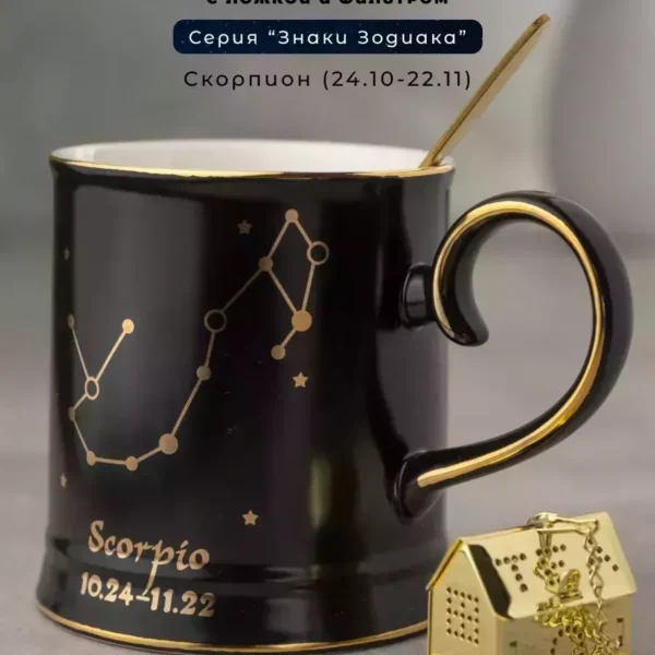 106-297 Кружка 360мл с ложкой и фильтром СКОРПИОН в под.уп.(х12)Фарфор