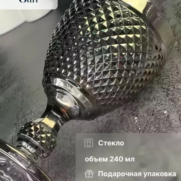 588-491 Набор из 6 бокалов 240 мл в под.уп.(х4)Стекло
