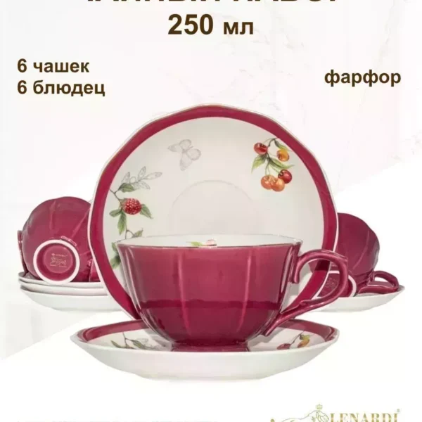 133-179 Чайный набор 12пр. 250 мл в под.уп.(х6)Фарфор