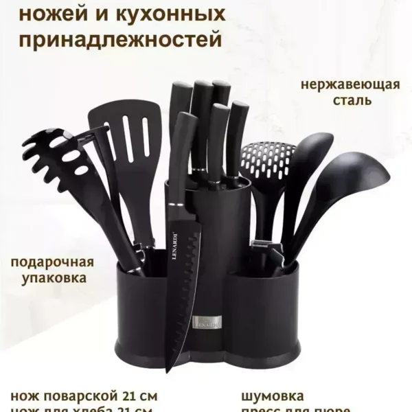 196-027 Набор ножей и кухонных принадлежностей 12пр. на подставке в под.уп.(х6)Нержавеющая сталь