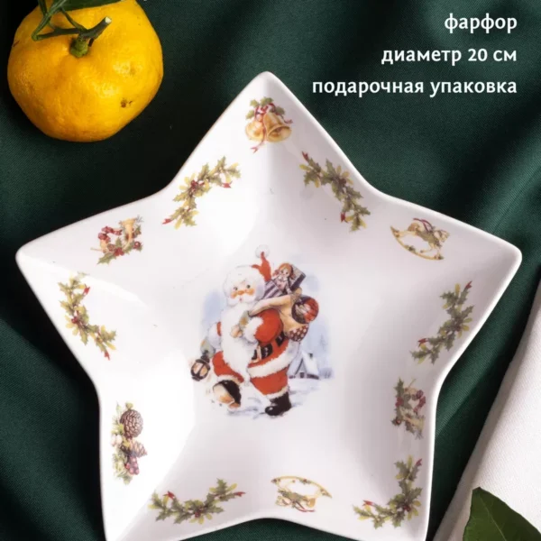 205-324 Блюдо 20см НОВЫЙ ГОД в под.уп.(х36)Фарфор