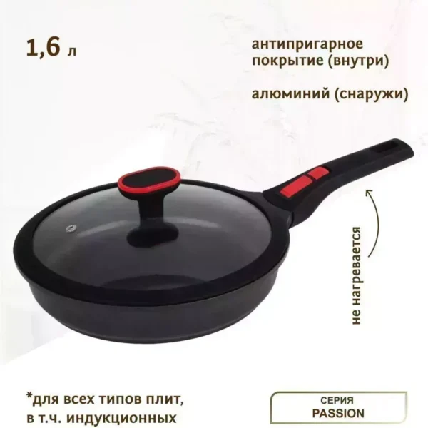 820-008 Сковорода 1,6л с крышкой 24см PASSION в под.уп.(х8)Алюминий