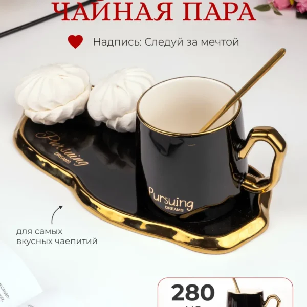 106-082 Чашка 250 мл с блюдцем и ложкой в под.уп.(х24)Фарфор