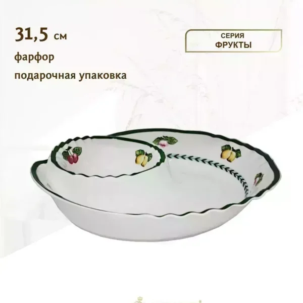 105-436 Менажница 31,5см ФРУКТЫ в под. уп. (х8)Фарфор