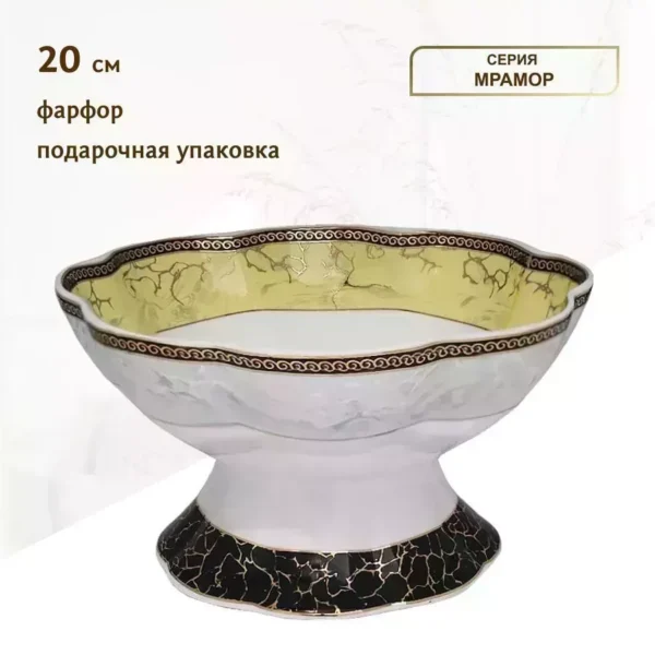 105-687 Фруктовница на ножке 20см  МРАМОР в под.уп.(х16)