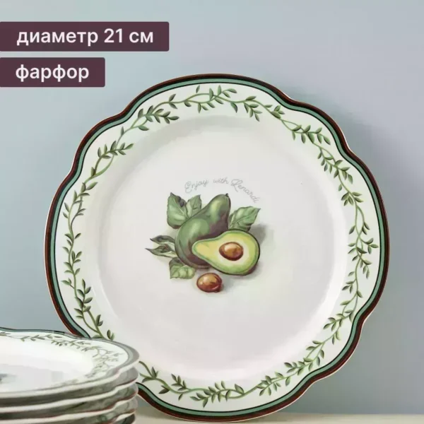 109-067 Набор из 6 тарелок 21см АВОКАДО в под.уп.(х8)Фарфор