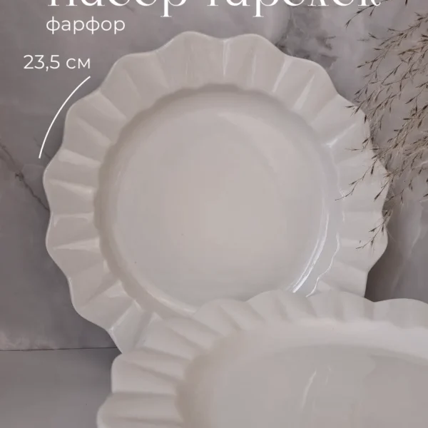 140-017 Набор из 6 тарелок 23,5см BAMBOO в под.уп.(х6)Фарфор
