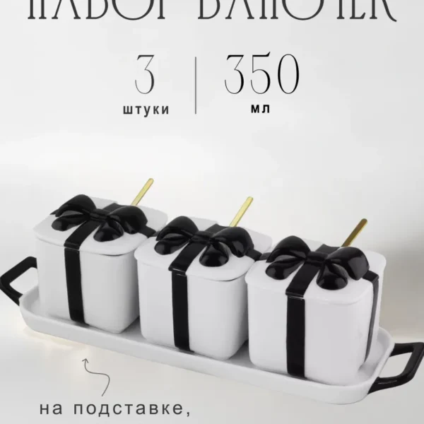 106-344 Набор из 3 баночек 350 мл с ложками на подставке MULTICOLOR  в под.уп.(х12)Фарфор