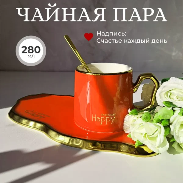 106-080 Чашка 250 мл с блюдцем и ложкой в под.уп.(х24)Фарфор