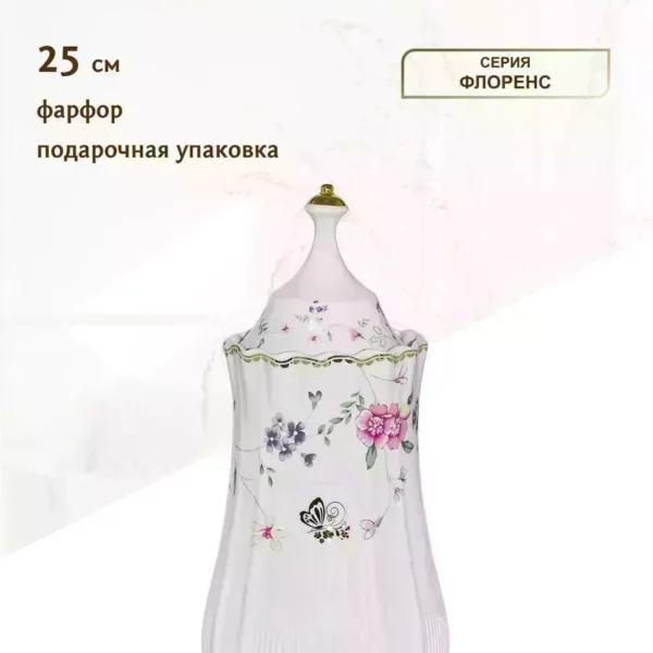 105-975 Банка с крышкой 25см 1,2 л  ФЛОРЕНС в под.уп.(х12)