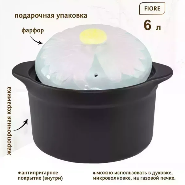 133-204 Кастрюля 6л. с крышкой FIORE в под.уп.(х4)