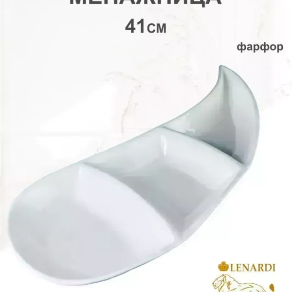 118-065 Менажница 41х17х4см BIANCO в под.уп.(х8)Фарфор