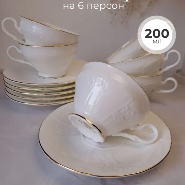 226-050 Чайный набор 200 мл, 12пр. MARIA GOLD в под.уп.(х6)Фарфор