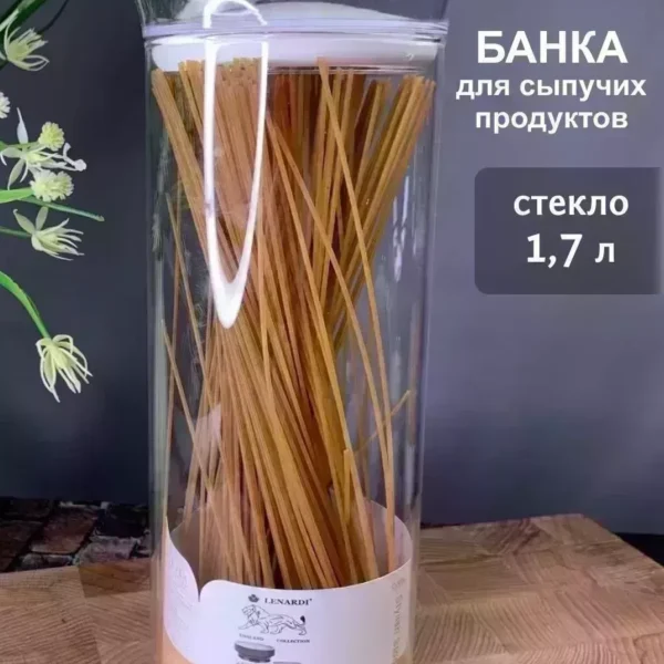 160-174 Банка для сыпучих продуктов 1700мл. (х12)Стекло