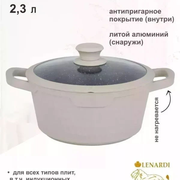 820-011 Кастрюля 2,3л с крышкой 20см MAFFIN в под.уп.(х8)Алюминий