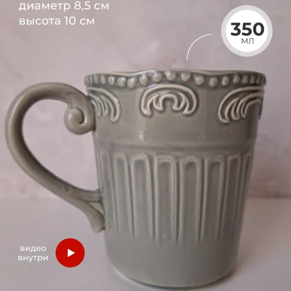 110434 Кружка 350 мл  БАВАРИЯ в под.уп.(х36)Керамика