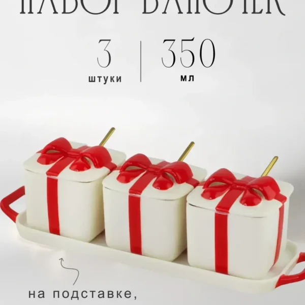 106-342 Набор из 3 баночек 350 мл с ложками на подставке MULTICOLOR  в под.уп.(х12)Фарфор