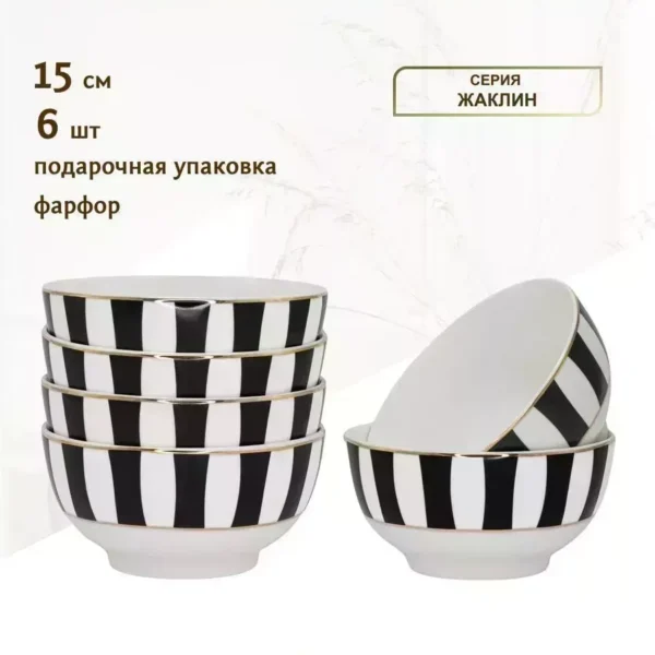 205-361 Набор из 6 салатников 15см ЖАКЛИН в под.уп.(х6)Фарфор