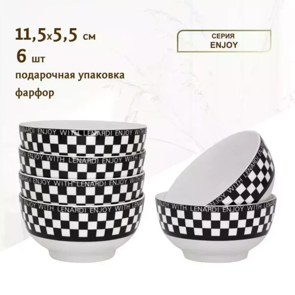 205-421 Набор из 6 салатников 11,5х5,5см ENJOY в под.уп.(х12)Фарфор