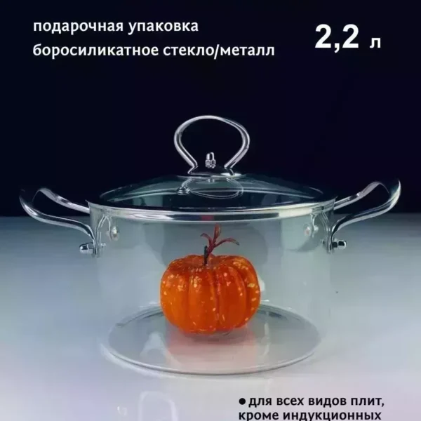 588-482 Кастрюля 2,2л. с крышкой  в под.уп.(х4)