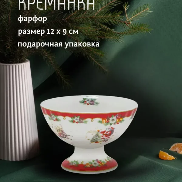 205-297 Креманка 12х9 см  НОВЫЙ ГОД в под.уп.(х24)Фарфор
