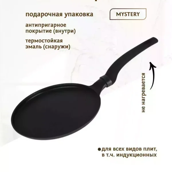 820-027 Блинница 28см MYSTERY в под.уп.(х12)Алюминий