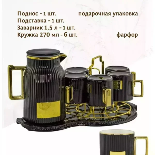 106-179 Чайный сервиз 10пр. 270 мл в под.уп.(х4)Фарфор