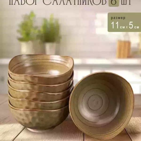 205-431 Набор из 6 салатников 11х5см МИСТРАЛЬ  в под.уп.(х12)Фарфор