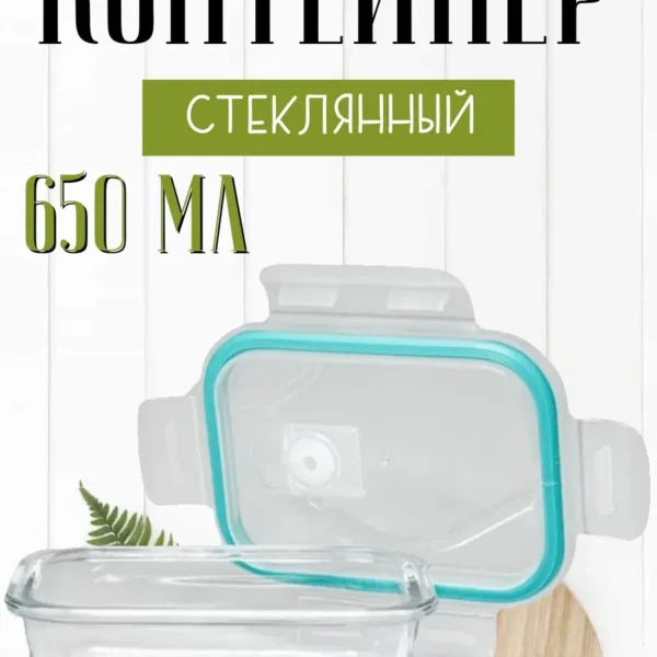 588-480 Блюдо с крышкой в под.уп.(х36)Стекло