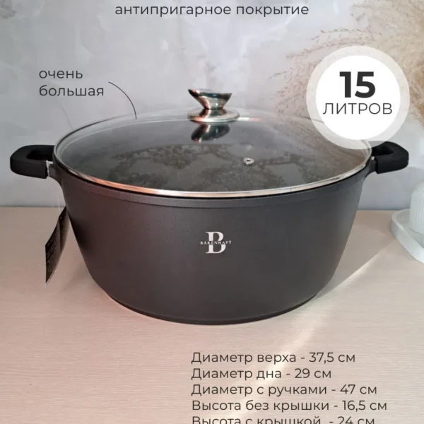 818-005 Кастрюля 15л с крышкой 36см в под.уп.(х6)Алюминий