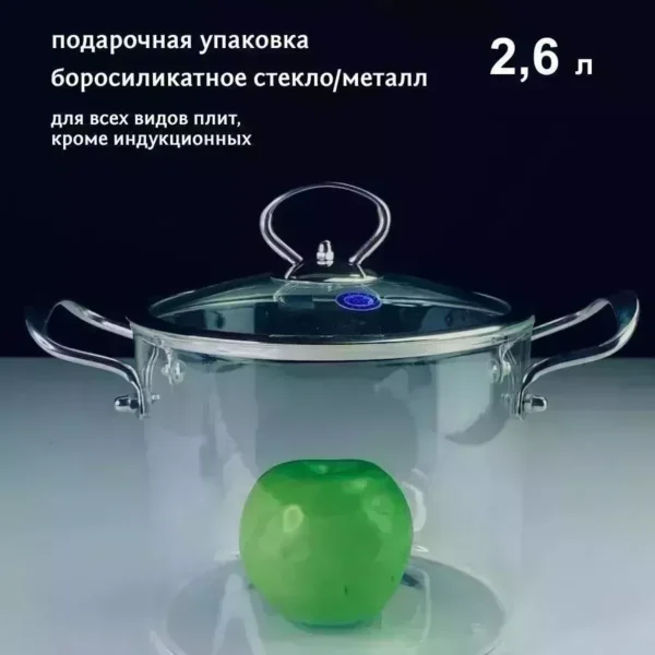 588-483 Кастрюля 2,6л. с крышкой  в под.уп.(х4)