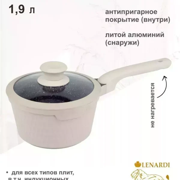 820-010 Ковш 1,9л с крышкой 18см MAFFIN в под.уп.(х8)Алюминий