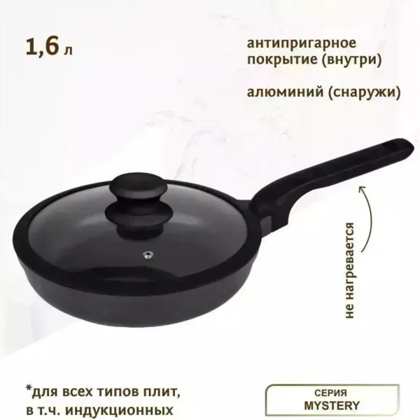 820-024 Сковорода 1,6л с крышкой 24см MYSTERY в под.уп.(х6)Алюминий