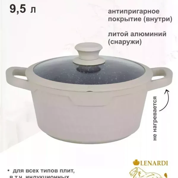 820-014 Кастрюля 9,5л с крышкой 32см MAFFIN в под.уп.(х4)Алюминий