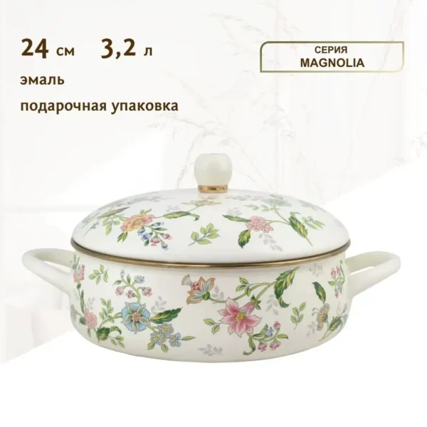 776-068 Сотейник эмалированный 3,2л MAGNOLIA с крышкой 24см. в под.уп.(х6)Эмаль